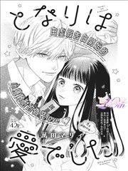 榜单漫画